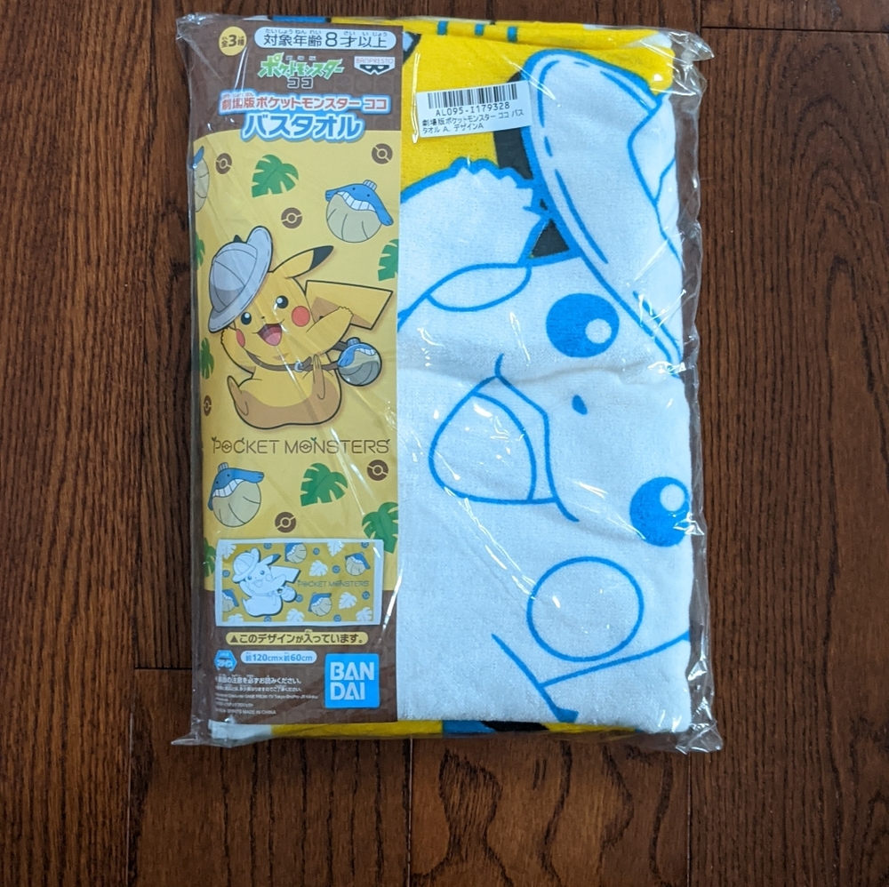 Pokemon the movie: Coco bath towel